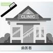 病院