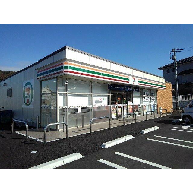 セブンイレブン　南松野店まで1000m