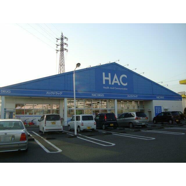 ハックドラッグ淀平町店まで270ｍ