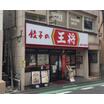 飲食店