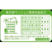 省エネ