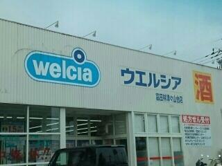 ウエルシア富田林店様