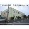 幼稚園、保育園