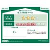 省エネ