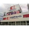 販売店