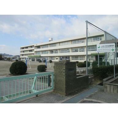 土田小学校