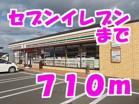 セブンイレブン