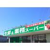 ショッピング施設