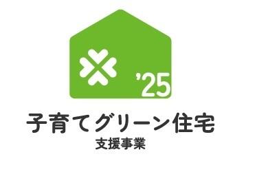 ・交付の対象となるには諸条件があります ・交付申請には期限があります ・交付申請書類は申請期間内に受理される必要があります ・国の予算状況により期限前に交付申請の受理を締め切る場合があります
