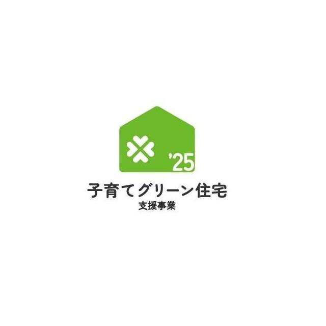 ・交付の対象となるには諸条件があります ・交付申請には期限があります ・交付申請書類は申請期間内に受理される必要があります ・国の予算状況により期限前に交付申請の受理を締め切る場合があります
