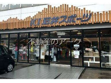 石井スポーツ宮の沢店