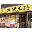 飲食店