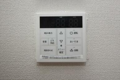 給湯設備おいだき付