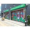 幼稚園、保育園