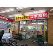 販売店