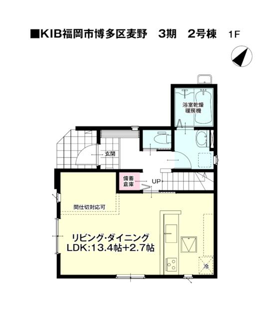 物件画像 福岡市博多区 麦野２丁目 (雑餉隈駅) 2階建 3LDK