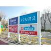 販売店