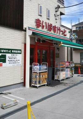 まいばすけっと東寺尾中台店