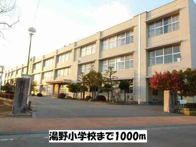 湯野小学校