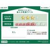省エネ