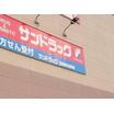 販売店