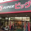 ショッピング施設