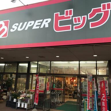 スーパービッグ原町店