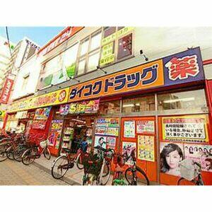 ダイコクドラッグ