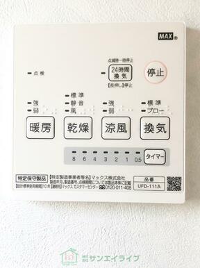 掲載の内装写真は同仕様施工例です。