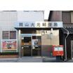 郵便局