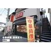 飲食店