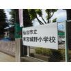 小学校