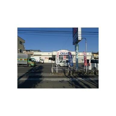 クリエイトＳ・Ｄ　大和鶴間店