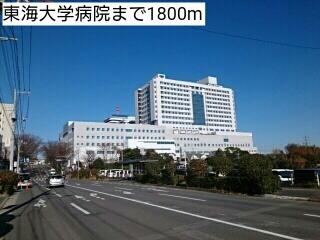 東海大学病院