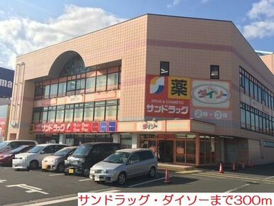 ドラッグストア