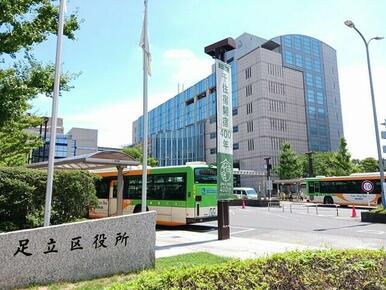 足立区役所