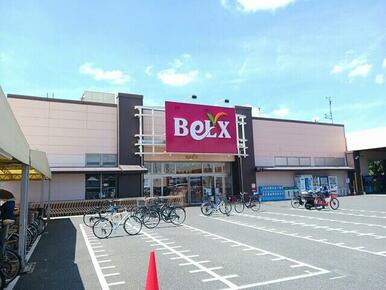 ベルクス足立中央店