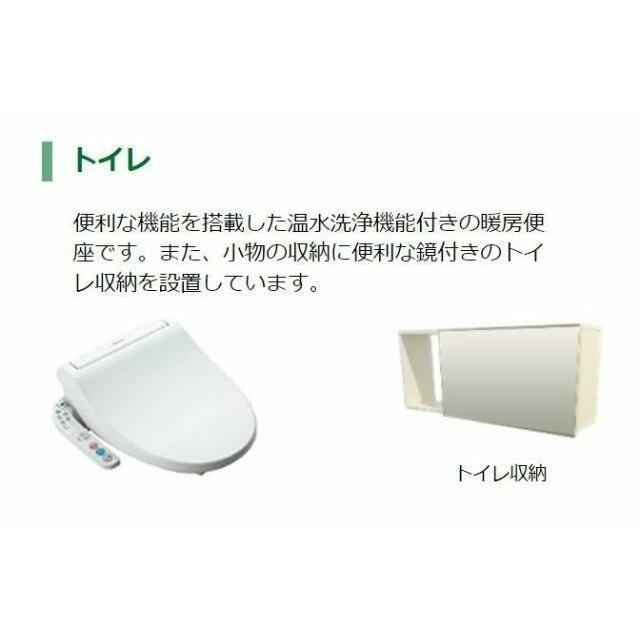 シャワー付トイレ（イメージ）