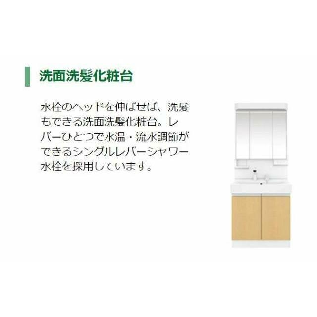 洗髪洗面化粧台（イメージ）