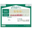 省エネ