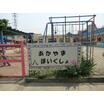幼稚園、保育園