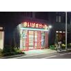 販売店