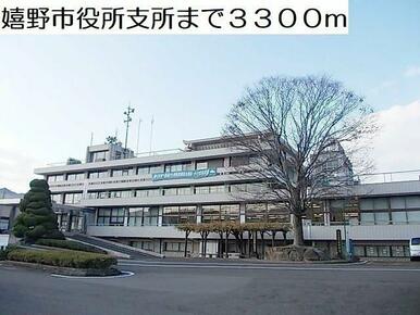 嬉野市役所支所まで3300m