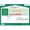 省エネ