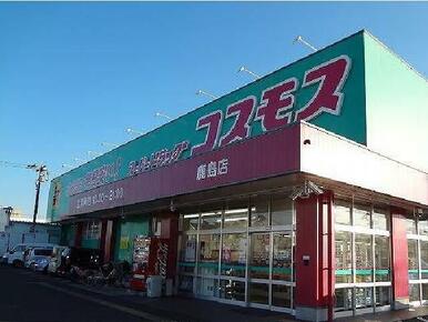 コスモス