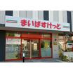 ショッピング施設