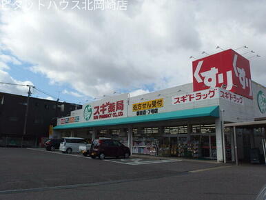 スギ薬局橋目店