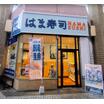 飲食店