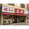 飲食店