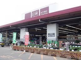 山新　益子店
